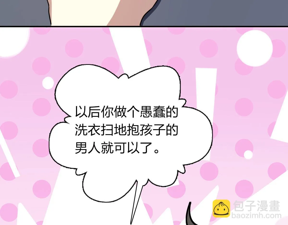 我家老婆来自一千年前,380,第26张