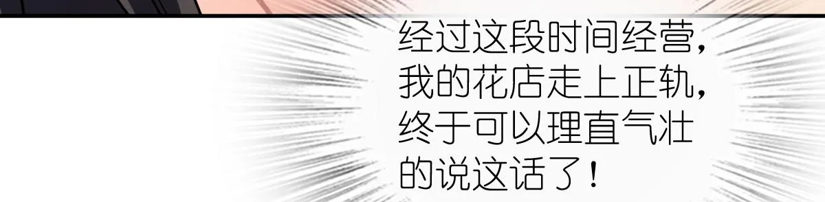 我家老婆来自一千年前,380,第30张