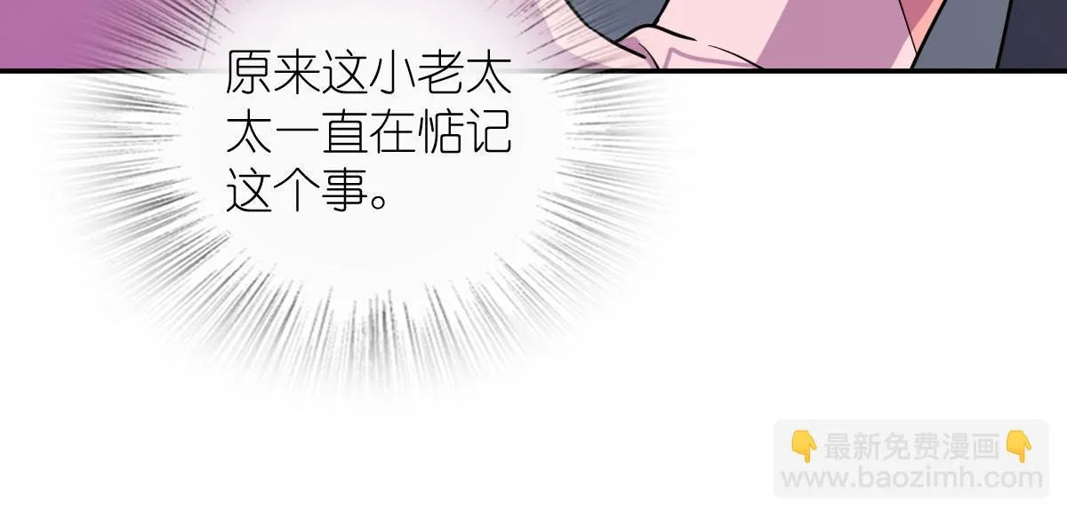 我家老婆来自一千年前,380,第34张