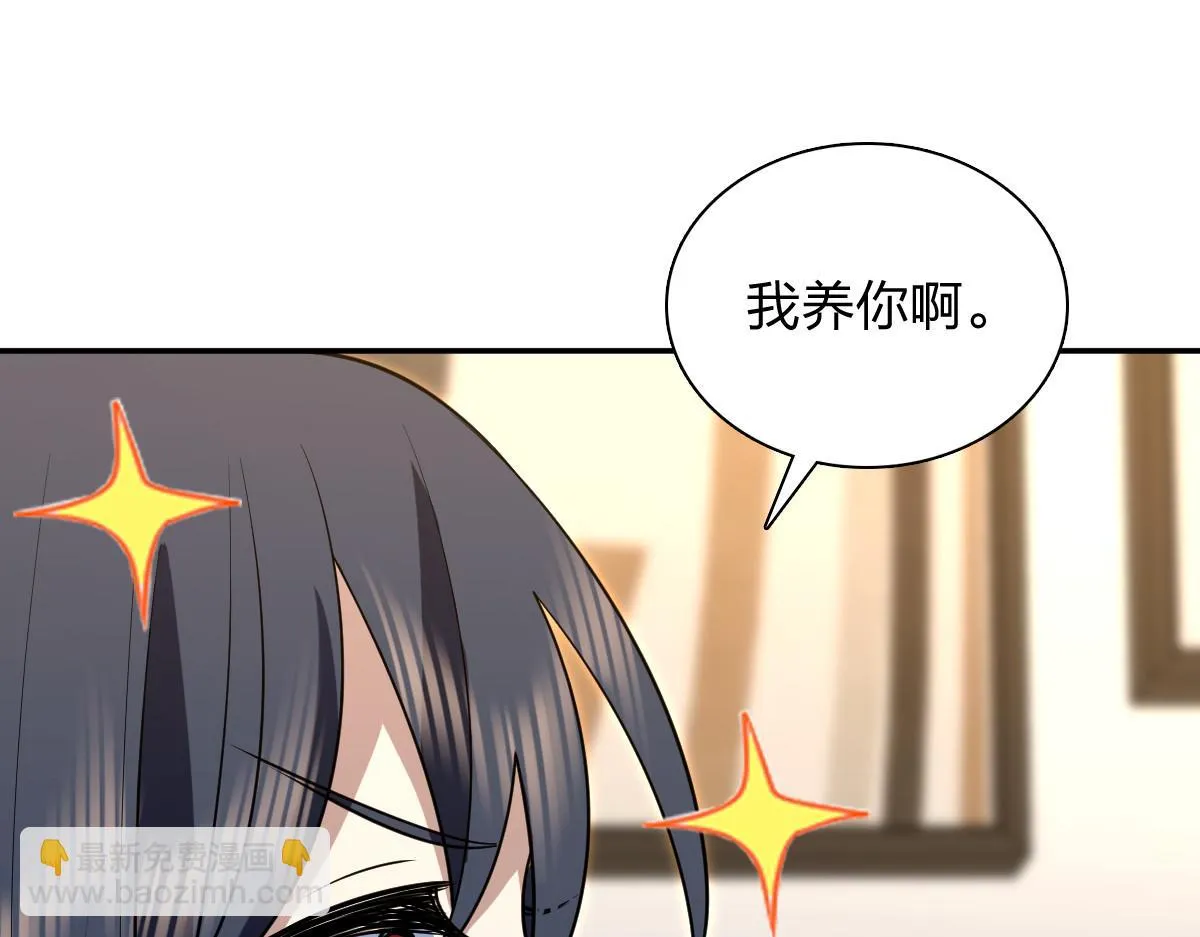 我家老婆来自一千年前,380,第35张
