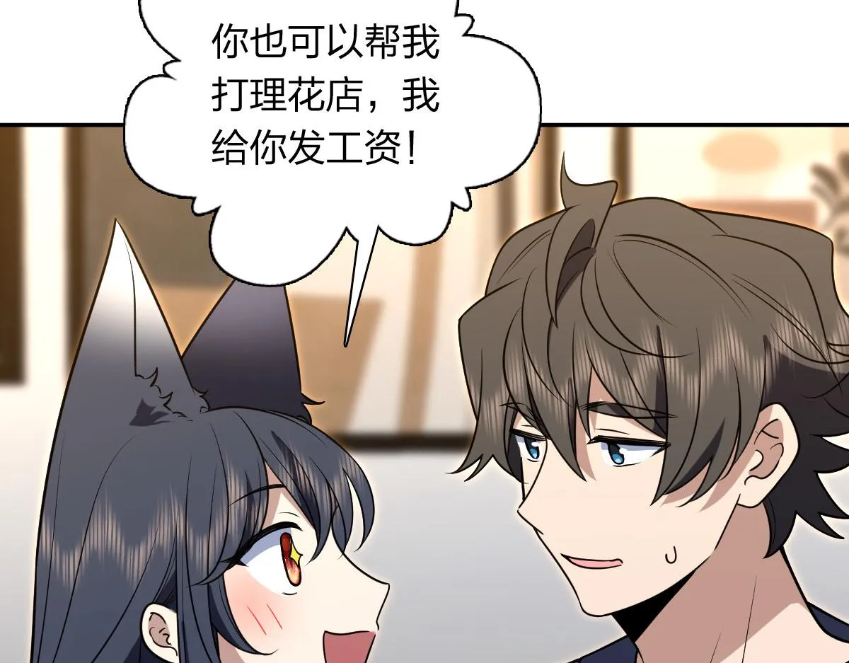 我家老婆来自一千年前,380,第42张