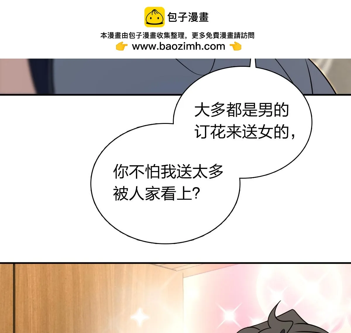 我家老婆来自一千年前,380,第56张