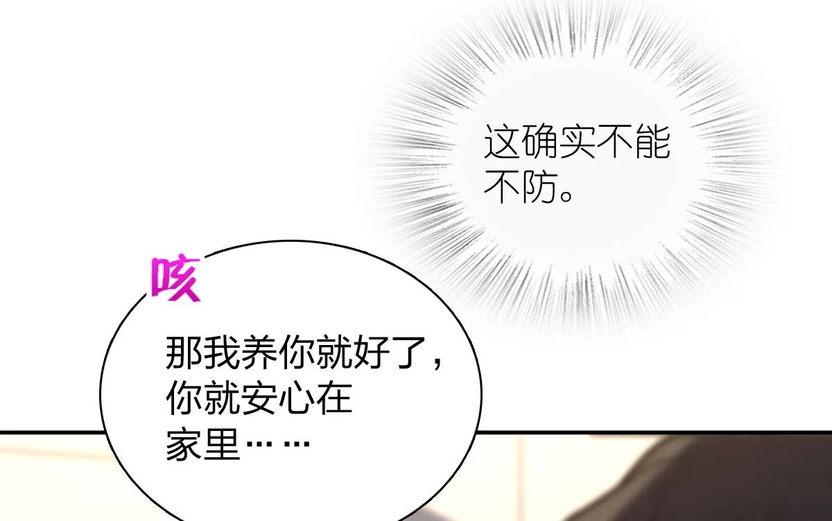 我家老婆来自一千年前,380,第62张