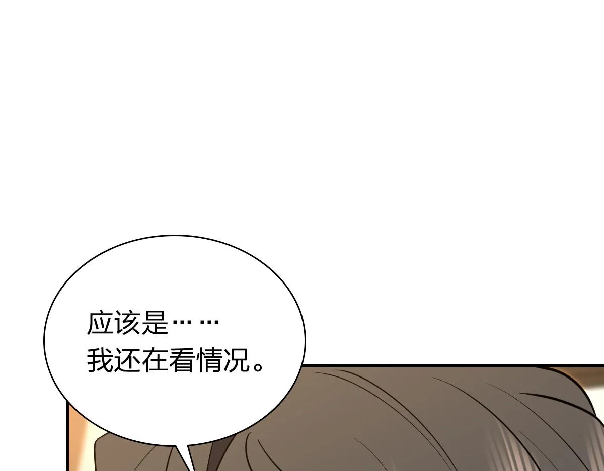 我家老婆来自一千年前,380,第9张
