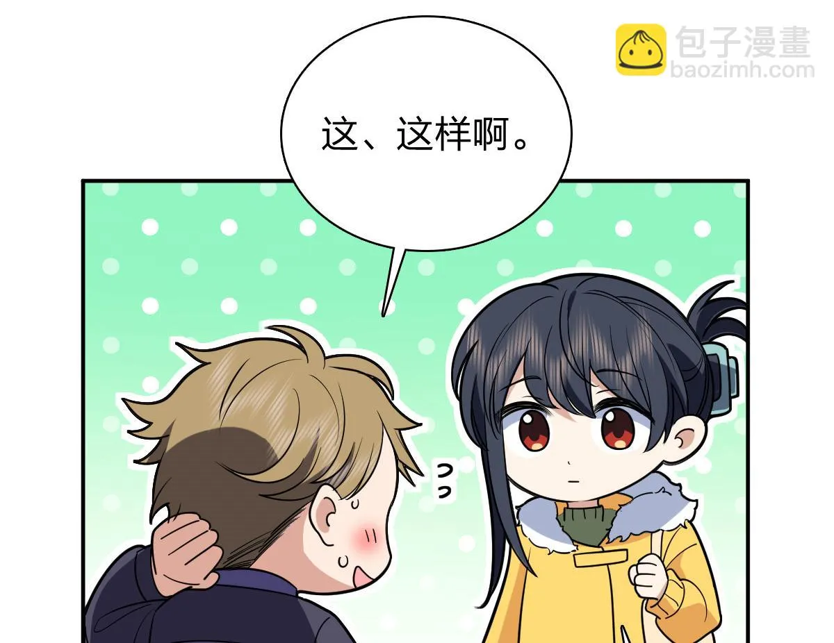 我家老婆来自一千年前,380,第93张