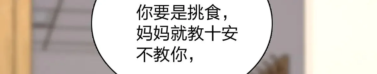 我家老婆来自一千年前,386,第10张