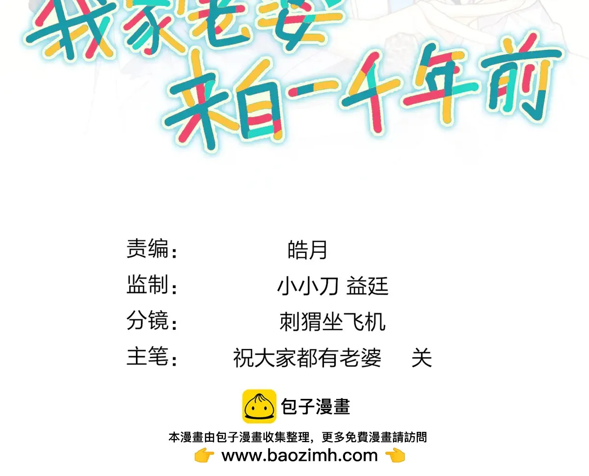 我家老婆来自一千年前,386,第168张