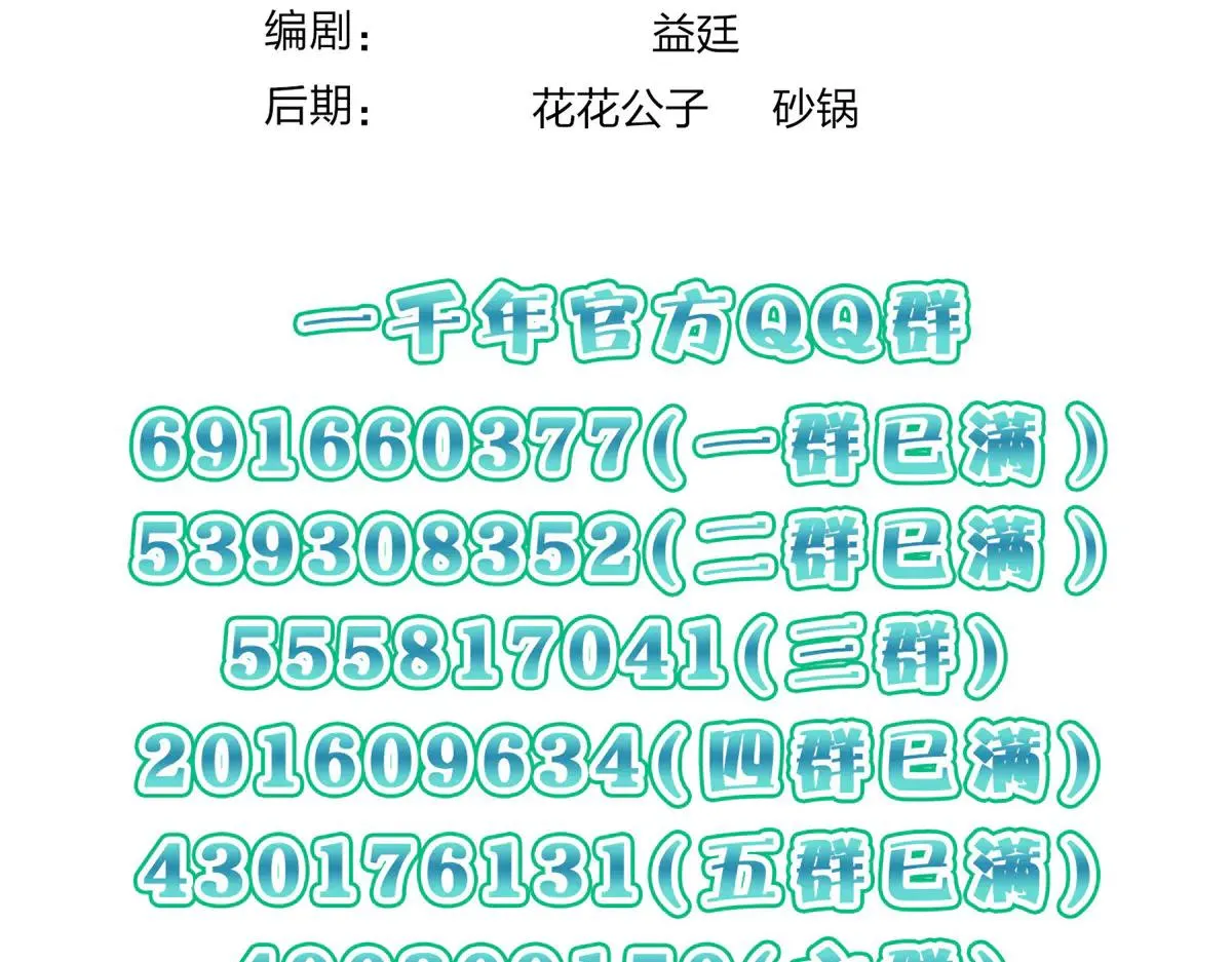 我家老婆来自一千年前,386,第169张
