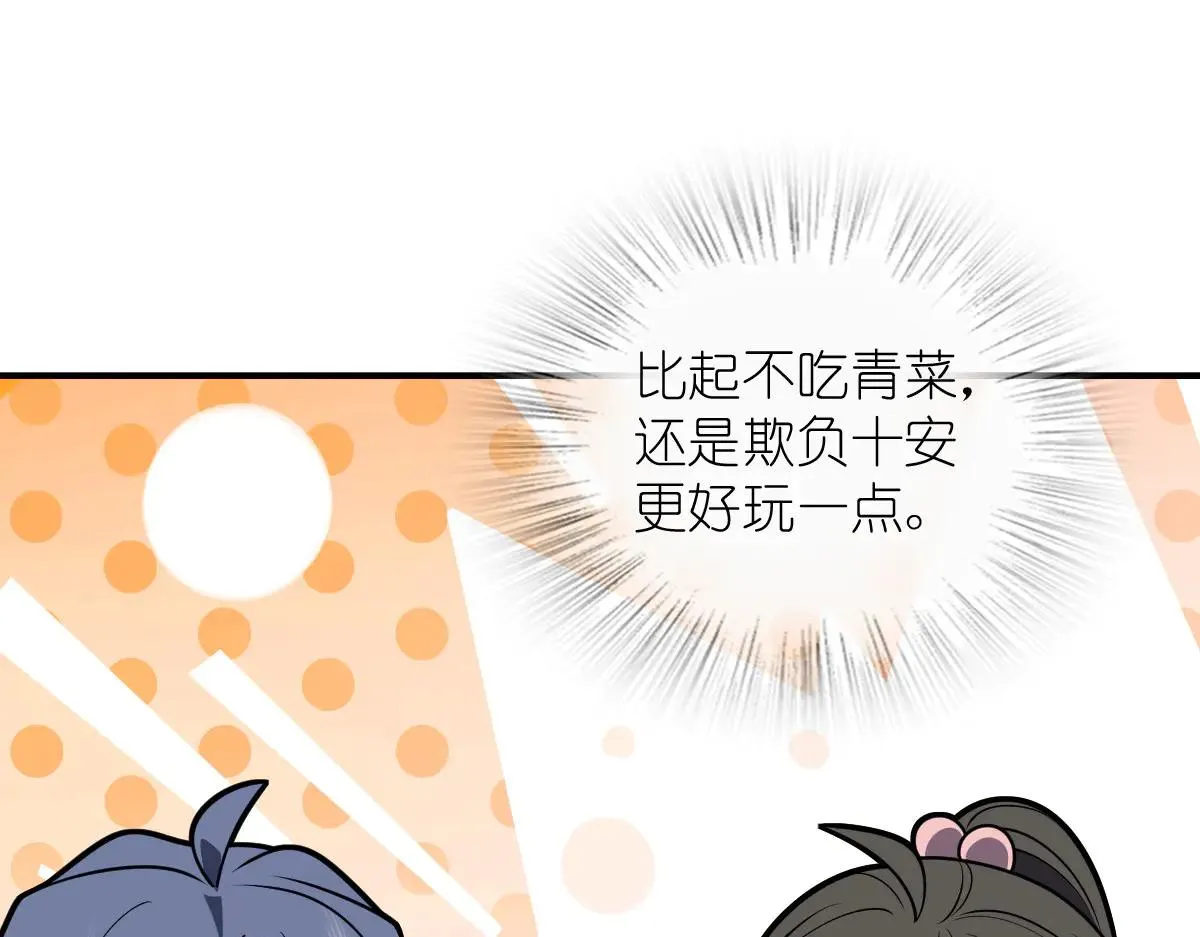 我家老婆来自一千年前,386,第19张