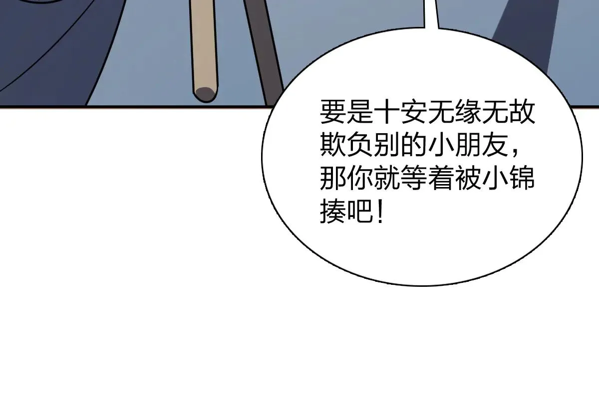 我家老婆来自一千年前,386,第26张
