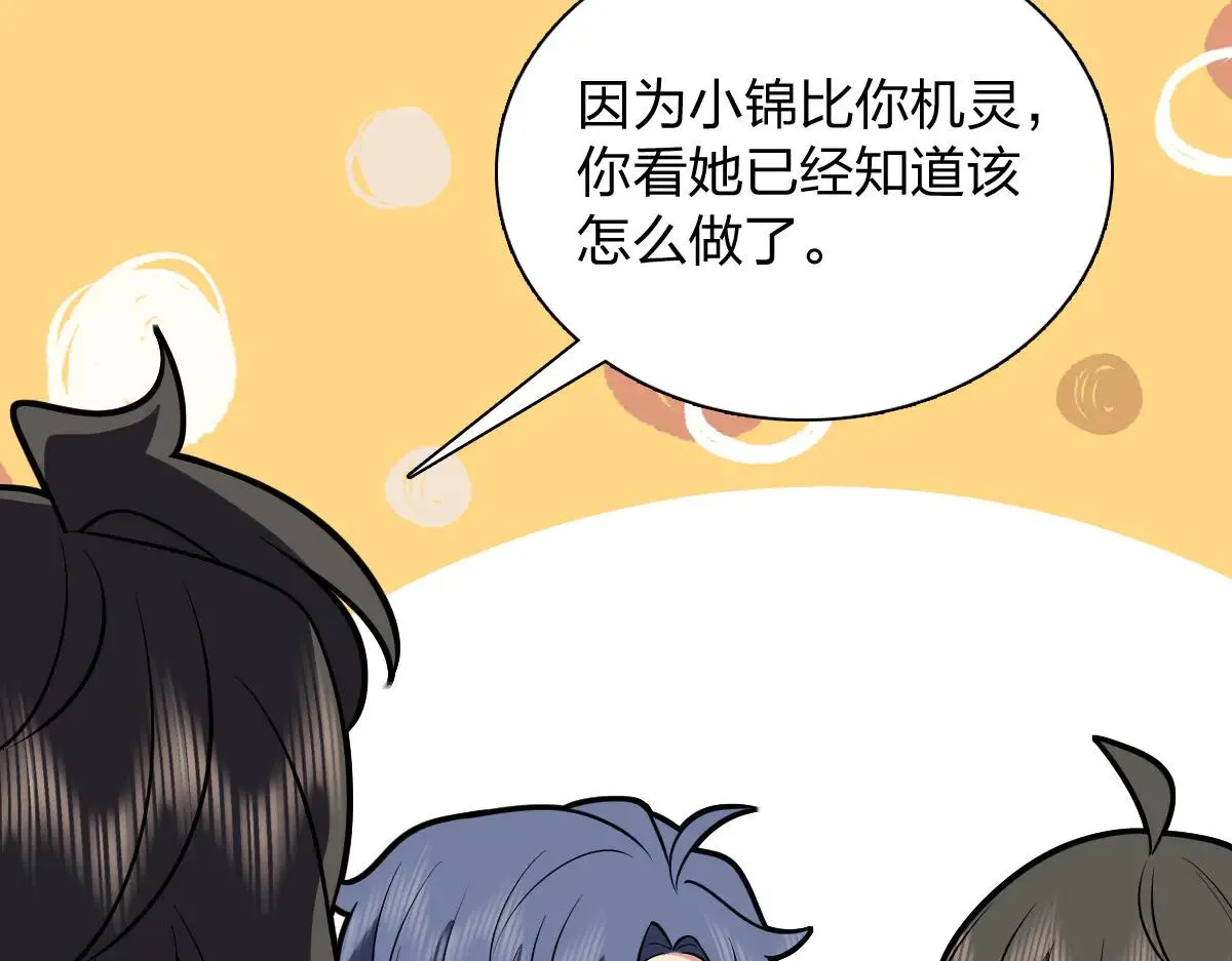 我家老婆来自一千年前,386,第32张