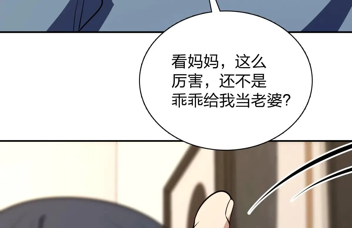 我家老婆来自一千年前,386,第38张