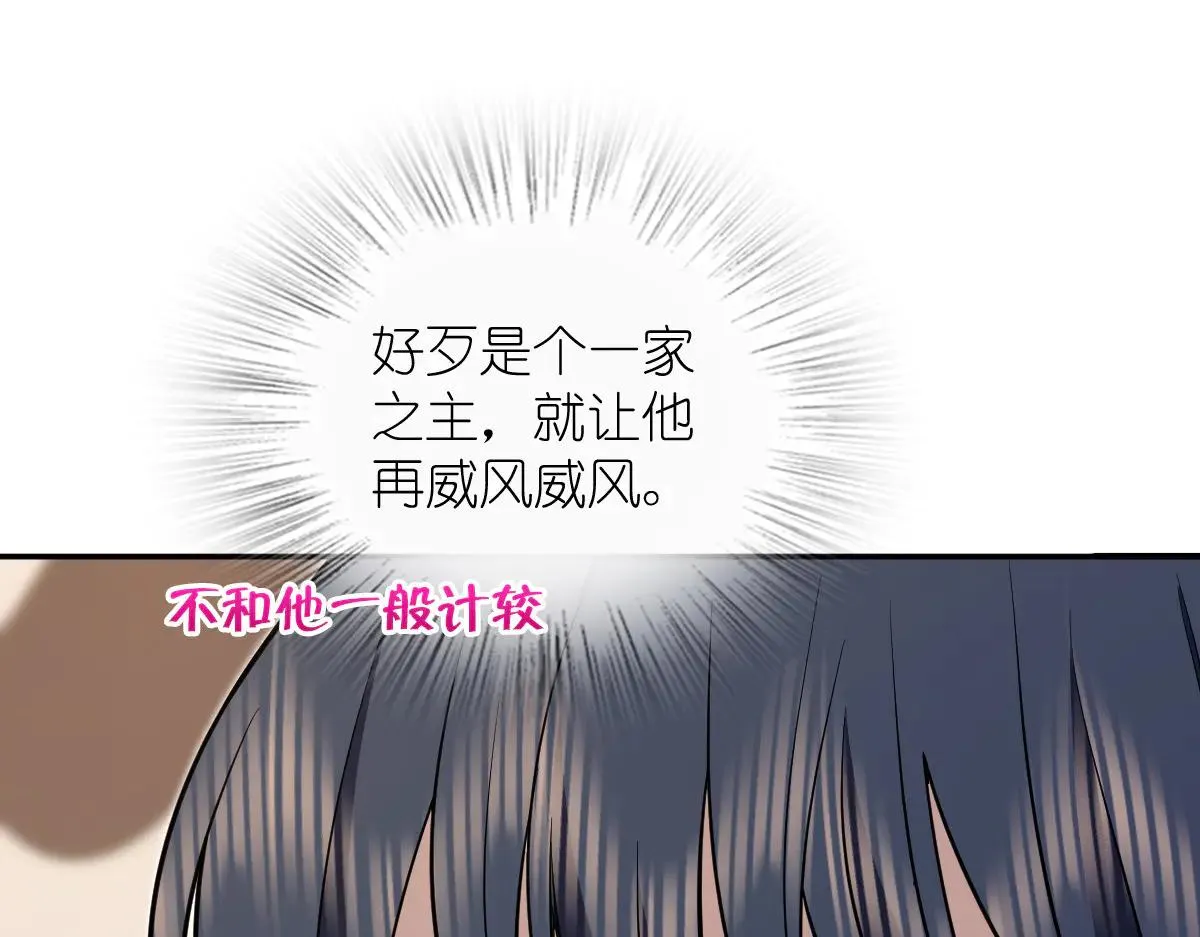 我家老婆来自一千年前,386,第49张