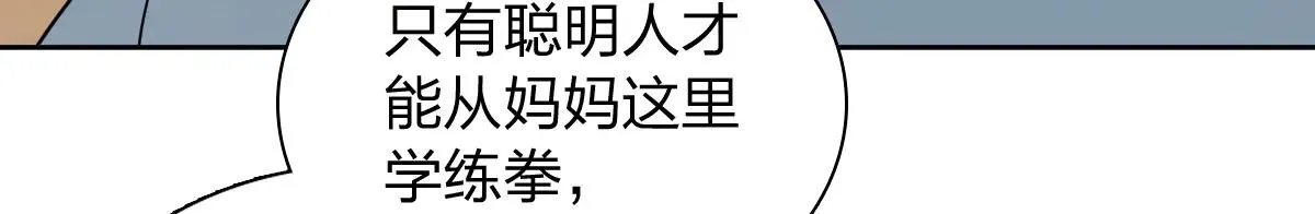 我家老婆来自一千年前,386,第5张