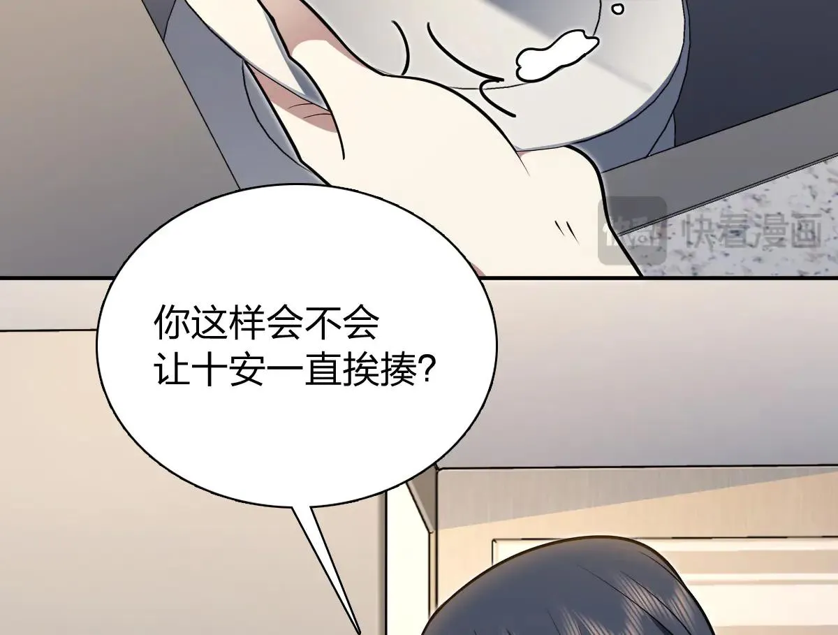 我家老婆来自一千年前,386,第55张