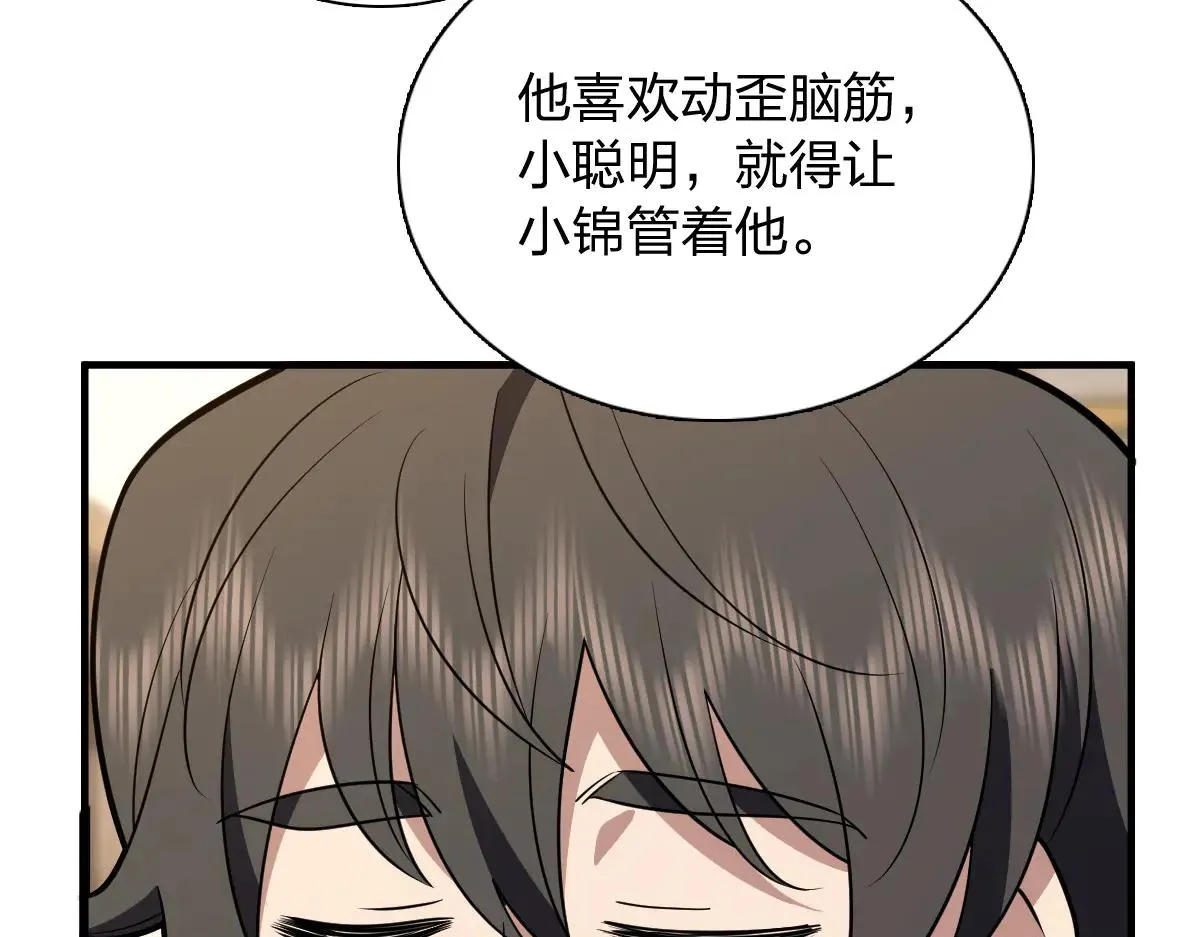 我家老婆来自一千年前,386,第64张