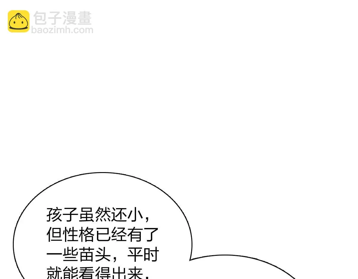 我家老婆来自一千年前,386,第67张