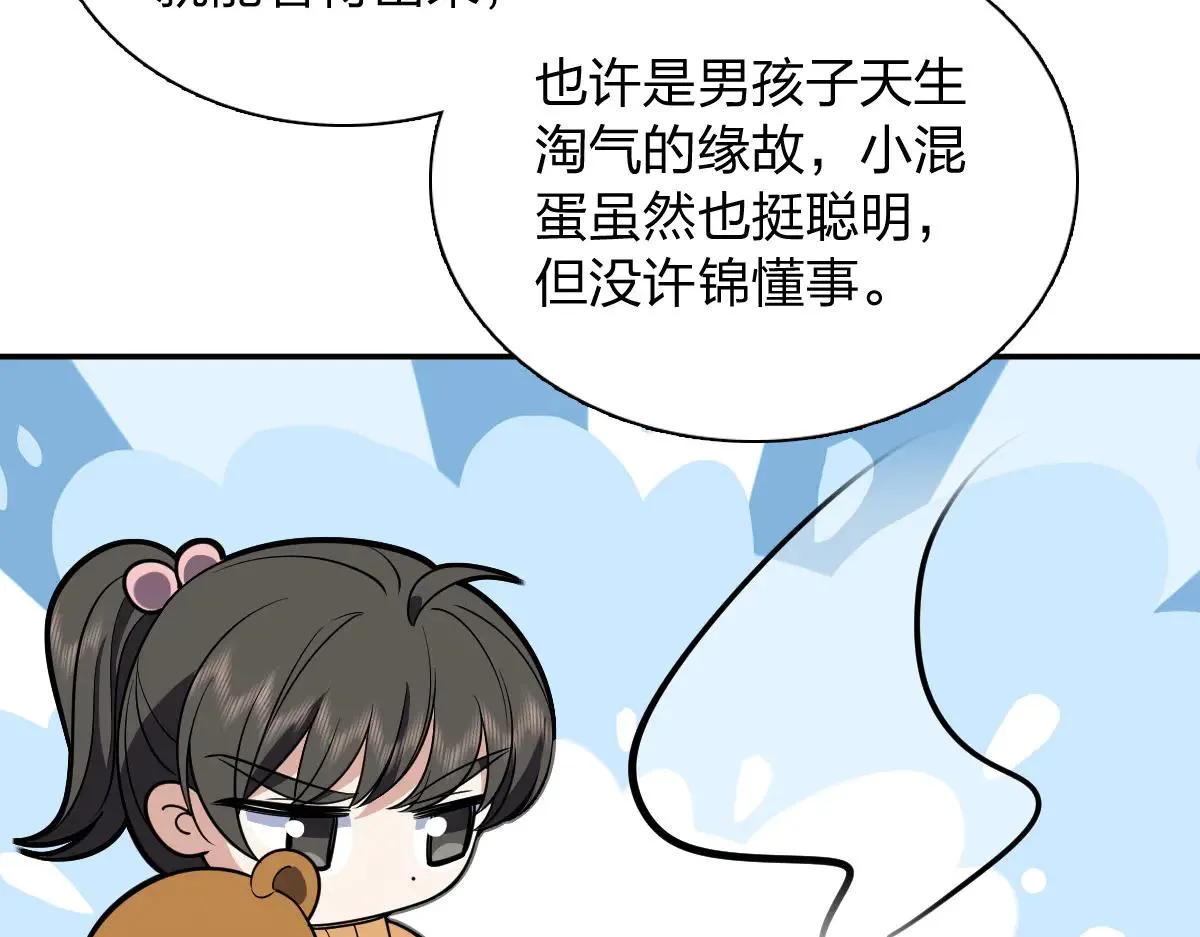 我家老婆来自一千年前,386,第68张