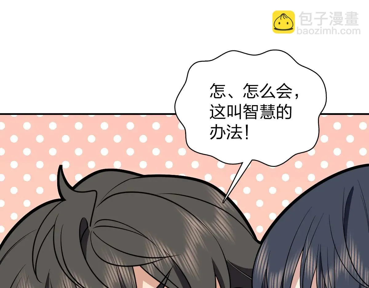 我家老婆来自一千年前,386,第78张