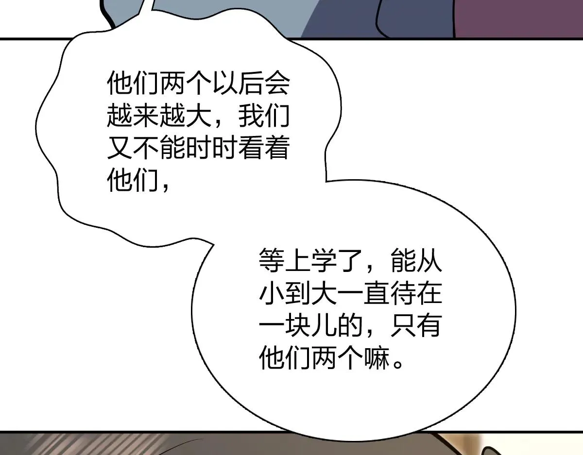 我家老婆来自一千年前,386,第80张