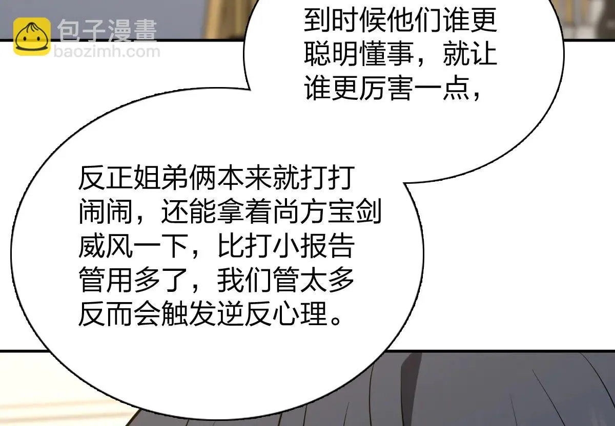 我家老婆来自一千年前,386,第84张