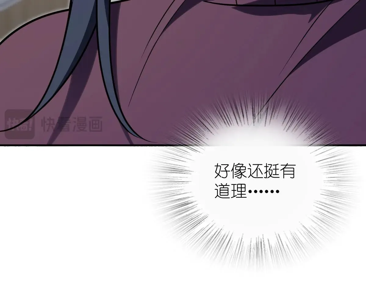我家老婆来自一千年前,386,第87张