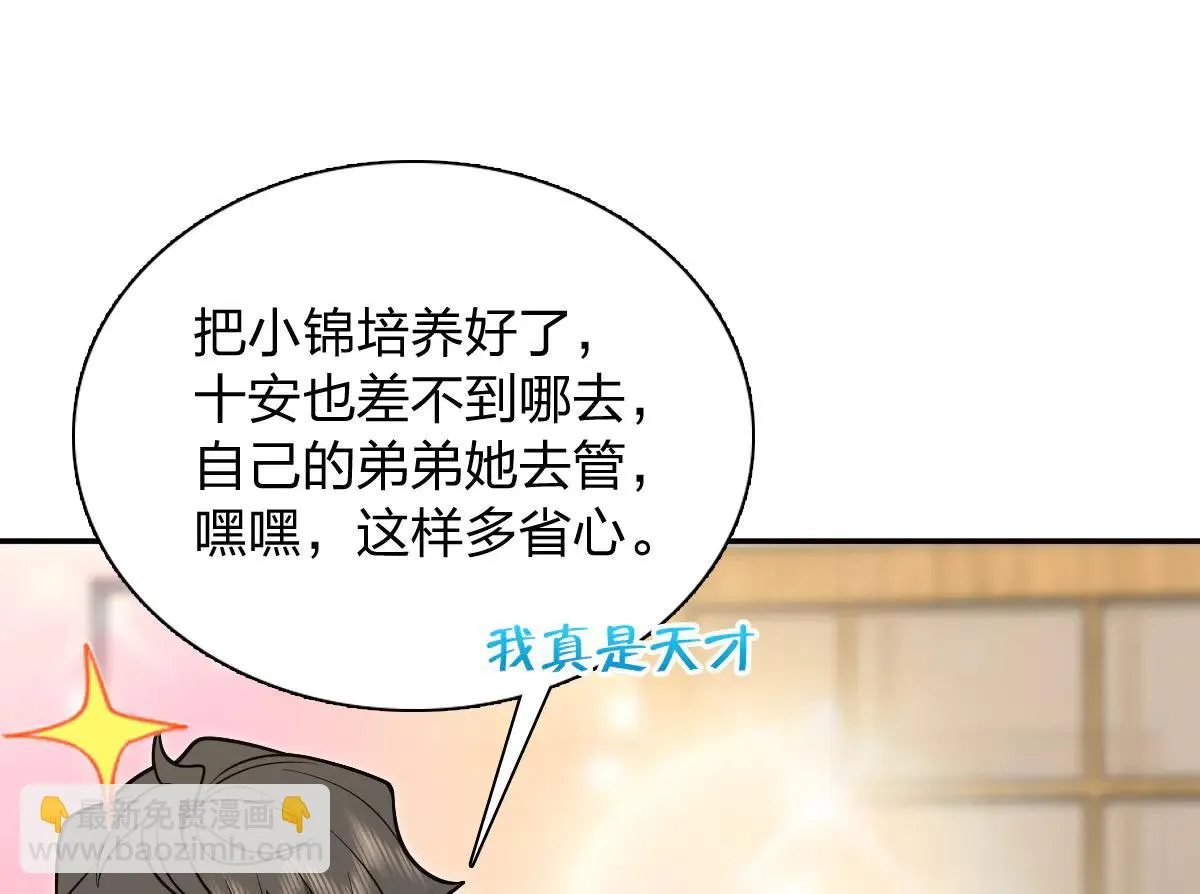 我家老婆来自一千年前,386,第88张
