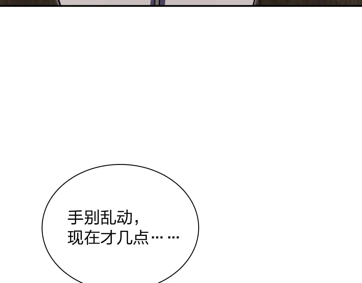 我家老婆来自一千年前,386,第95张