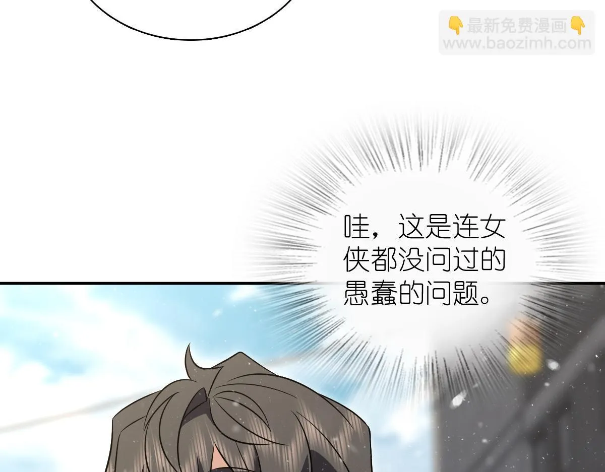 我家老婆来自一千年前,368,第123张