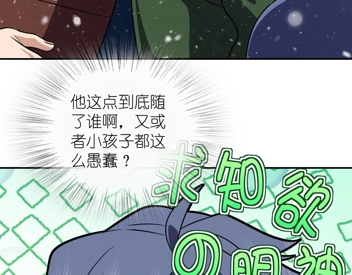 我家老婆来自一千年前,368,第126张