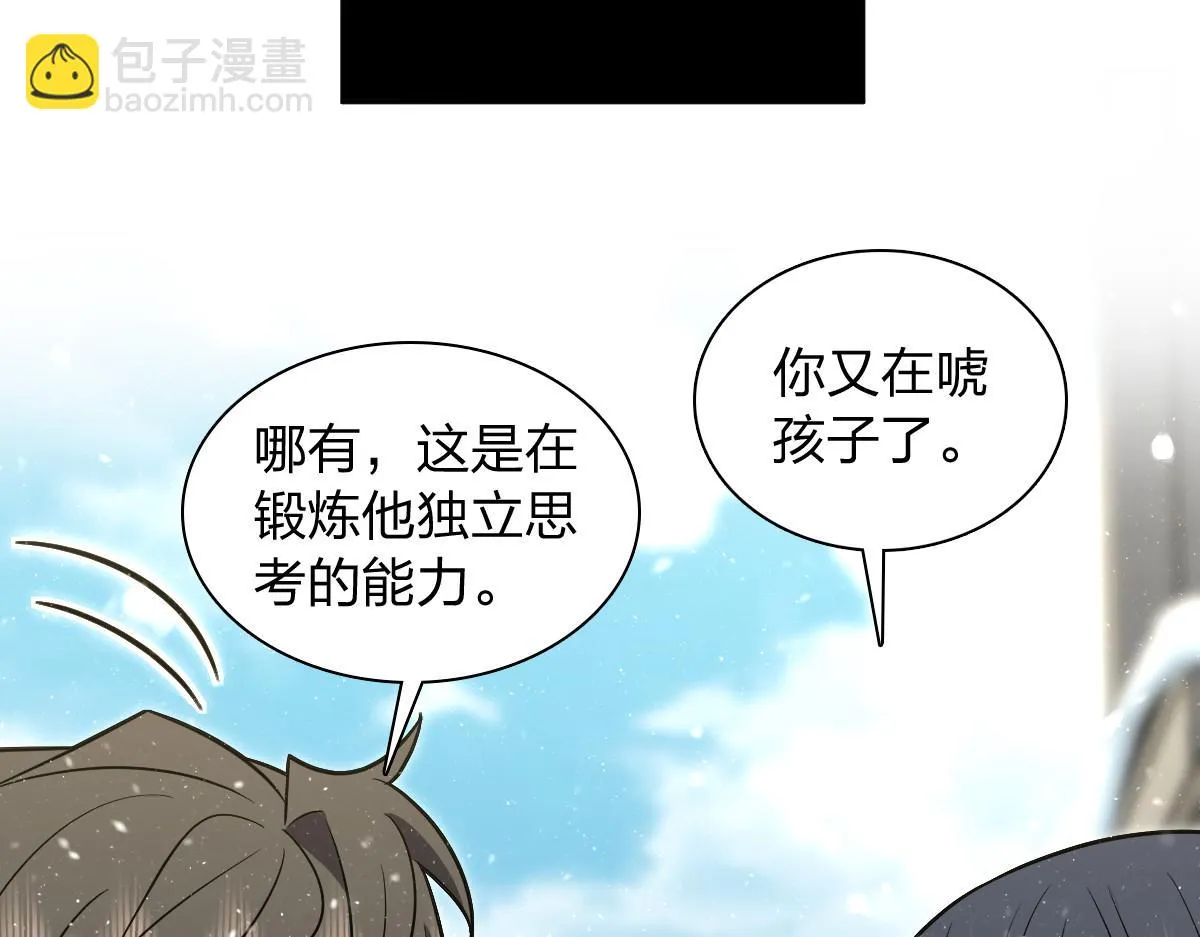 我家老婆来自一千年前,368,第136张