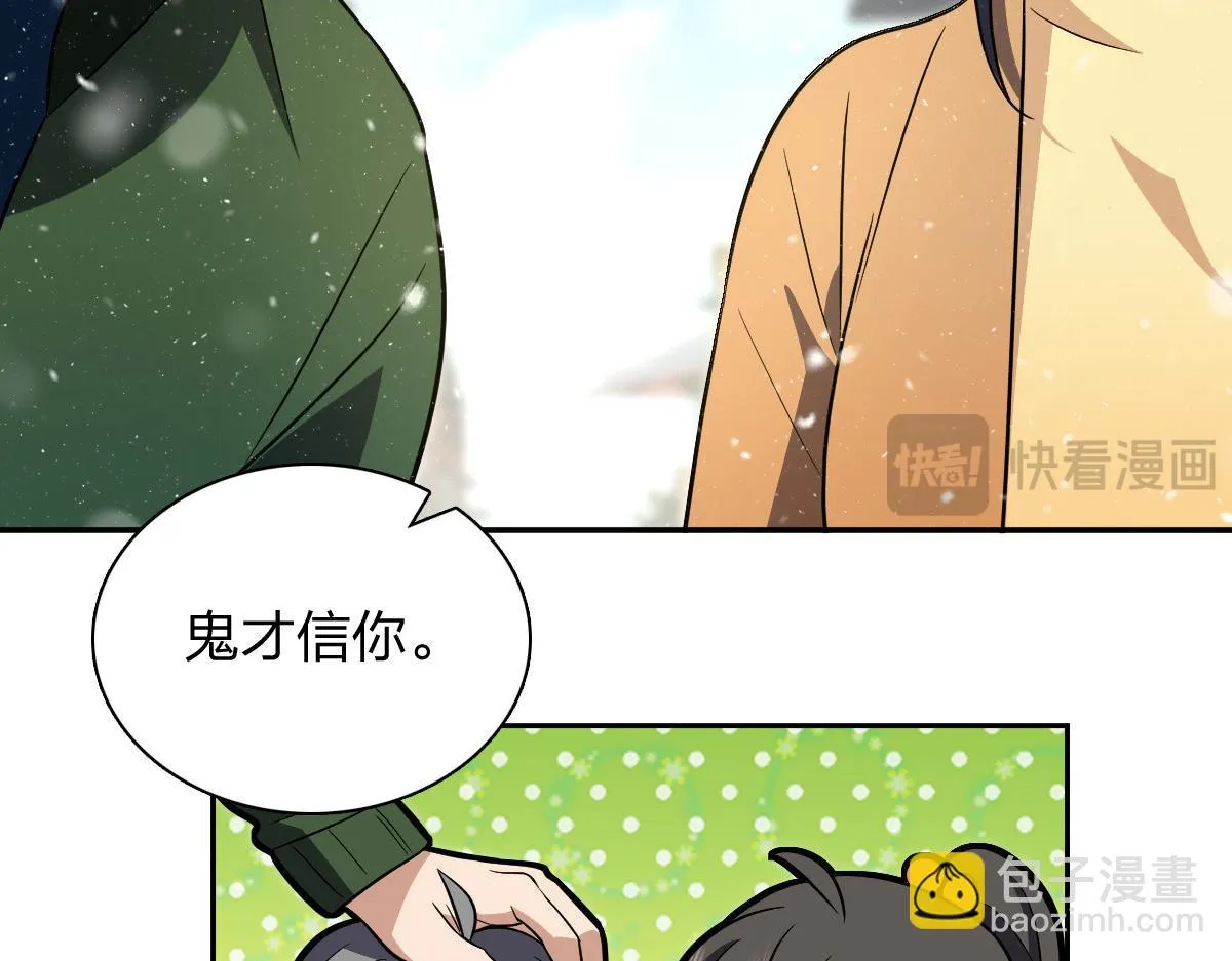 我家老婆来自一千年前,368,第138张