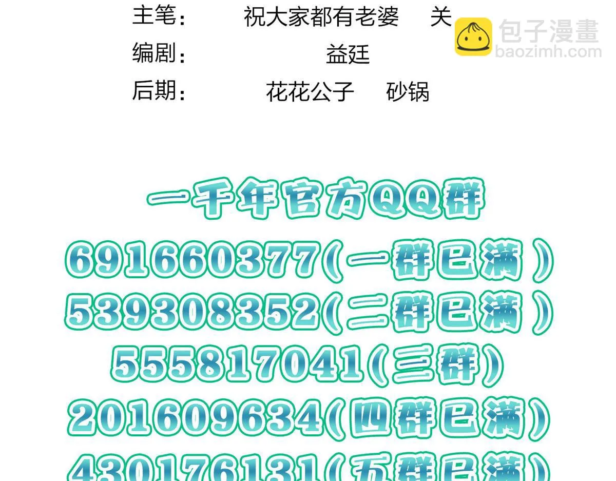 我家老婆来自一千年前,368,第144张