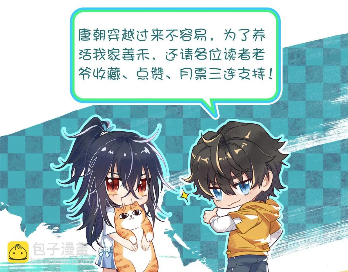 我家老婆来自一千年前,368,第146张