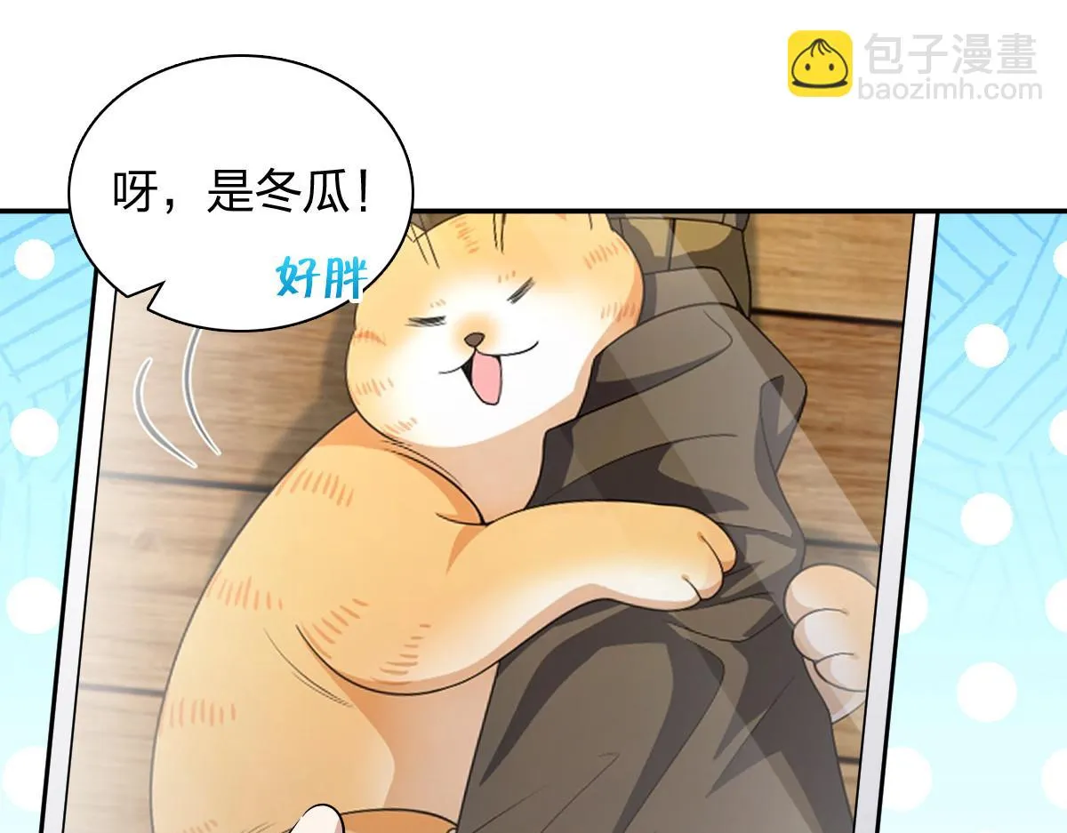 我家老婆来自一千年前,368,第20张