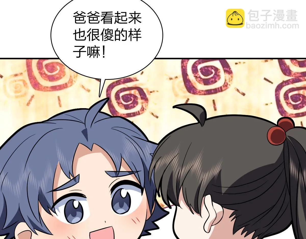 我家老婆来自一千年前,368,第29张