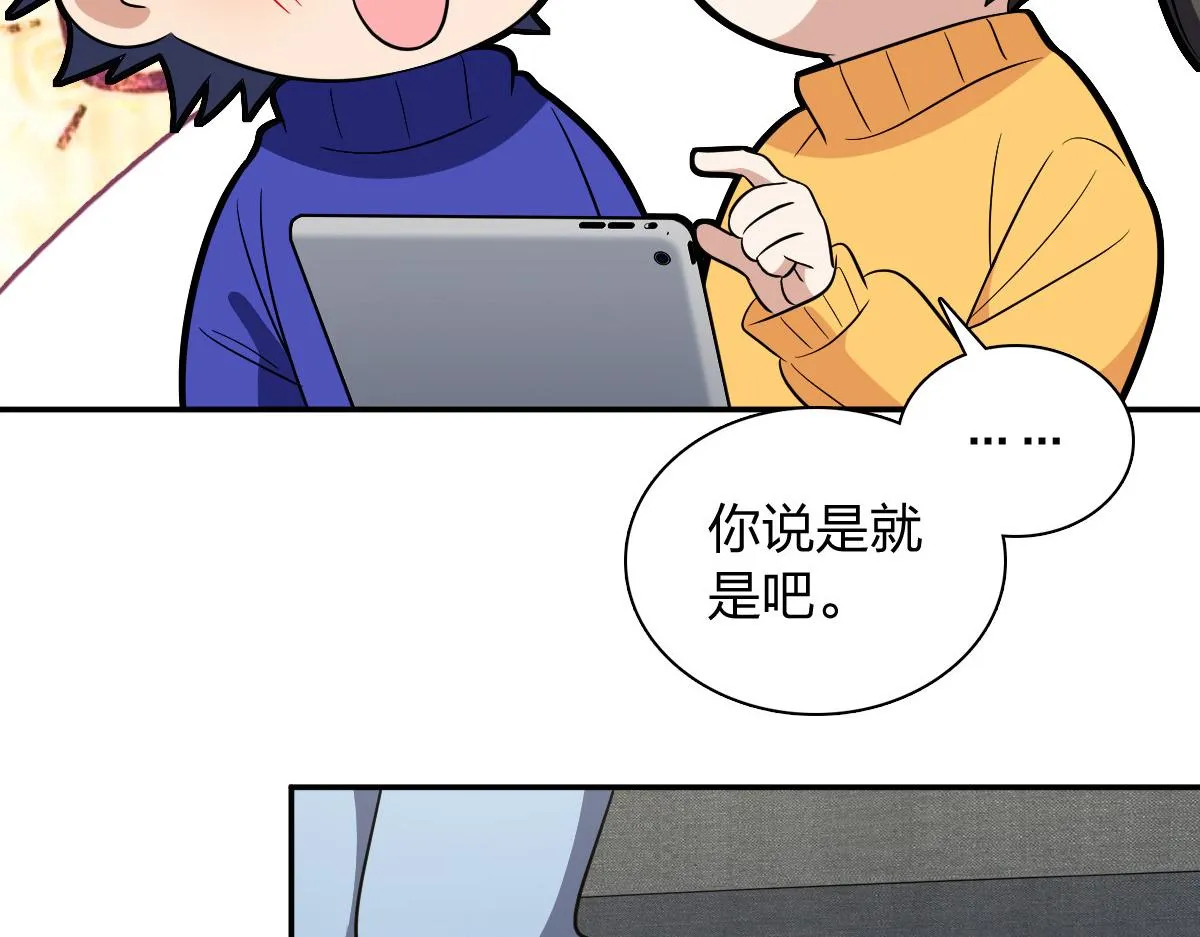 我家老婆来自一千年前,368,第30张