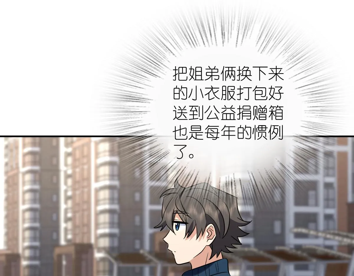 我家老婆来自一千年前,368,第38张