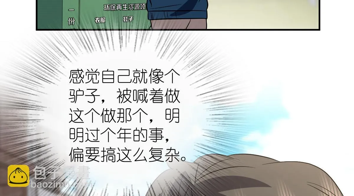 我家老婆来自一千年前,368,第42张