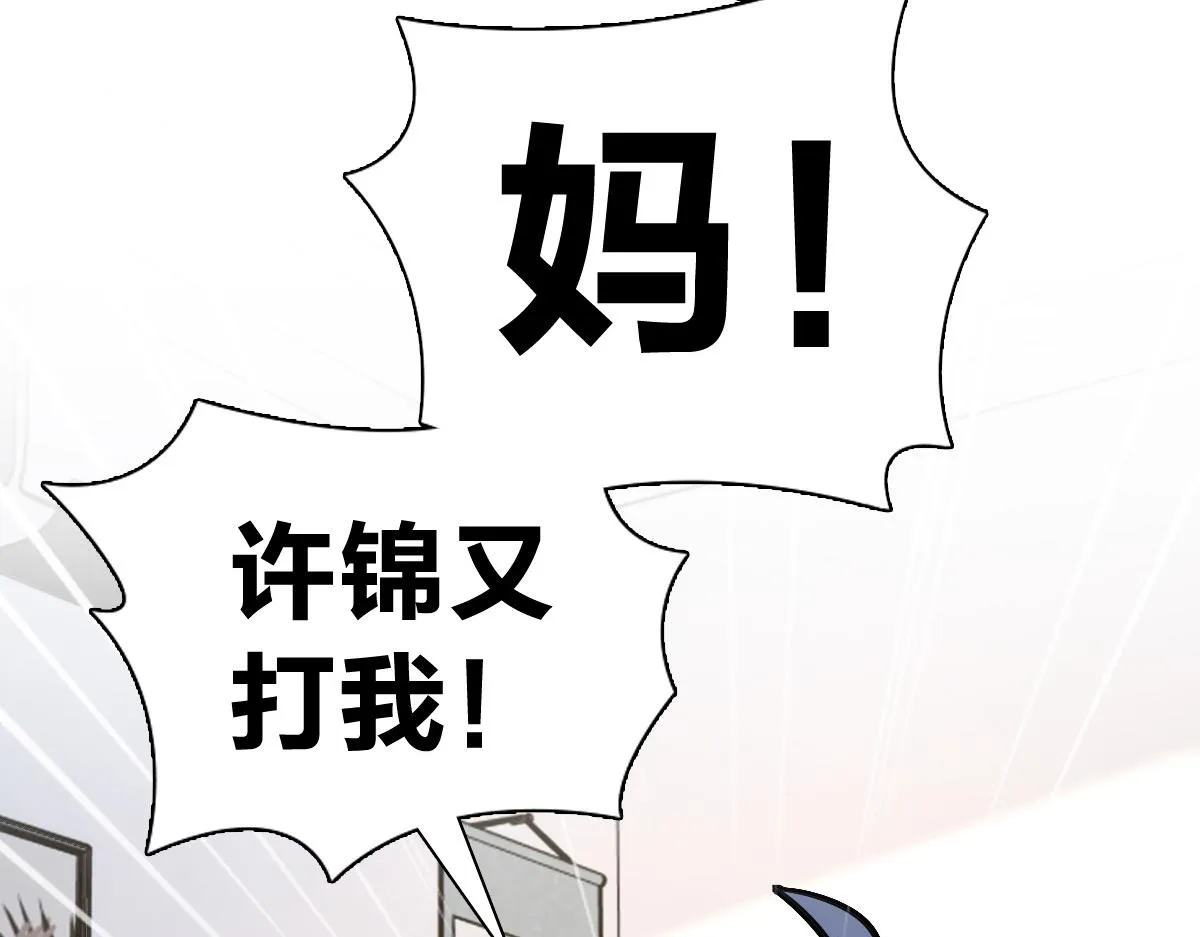 我家老婆来自一千年前,368,第49张