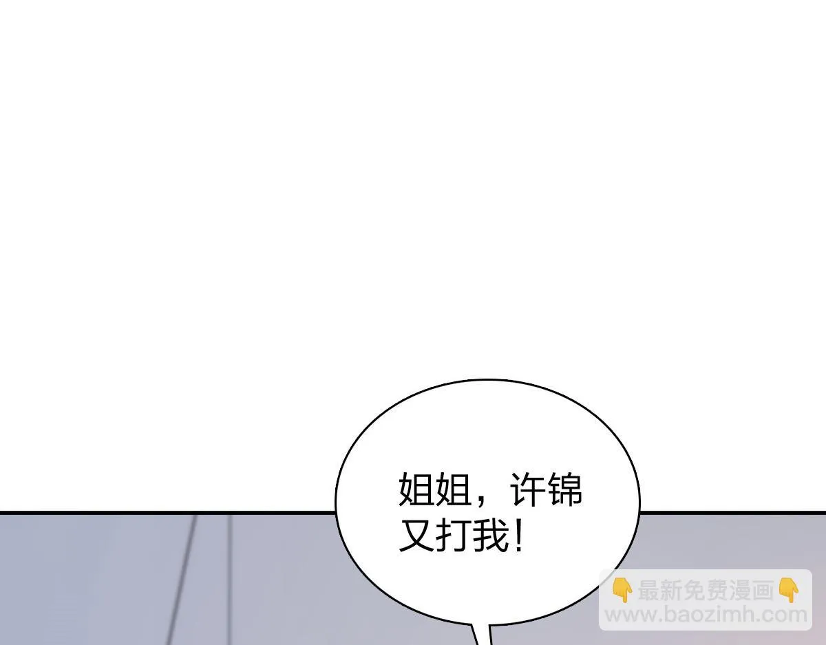 我家老婆来自一千年前,368,第60张