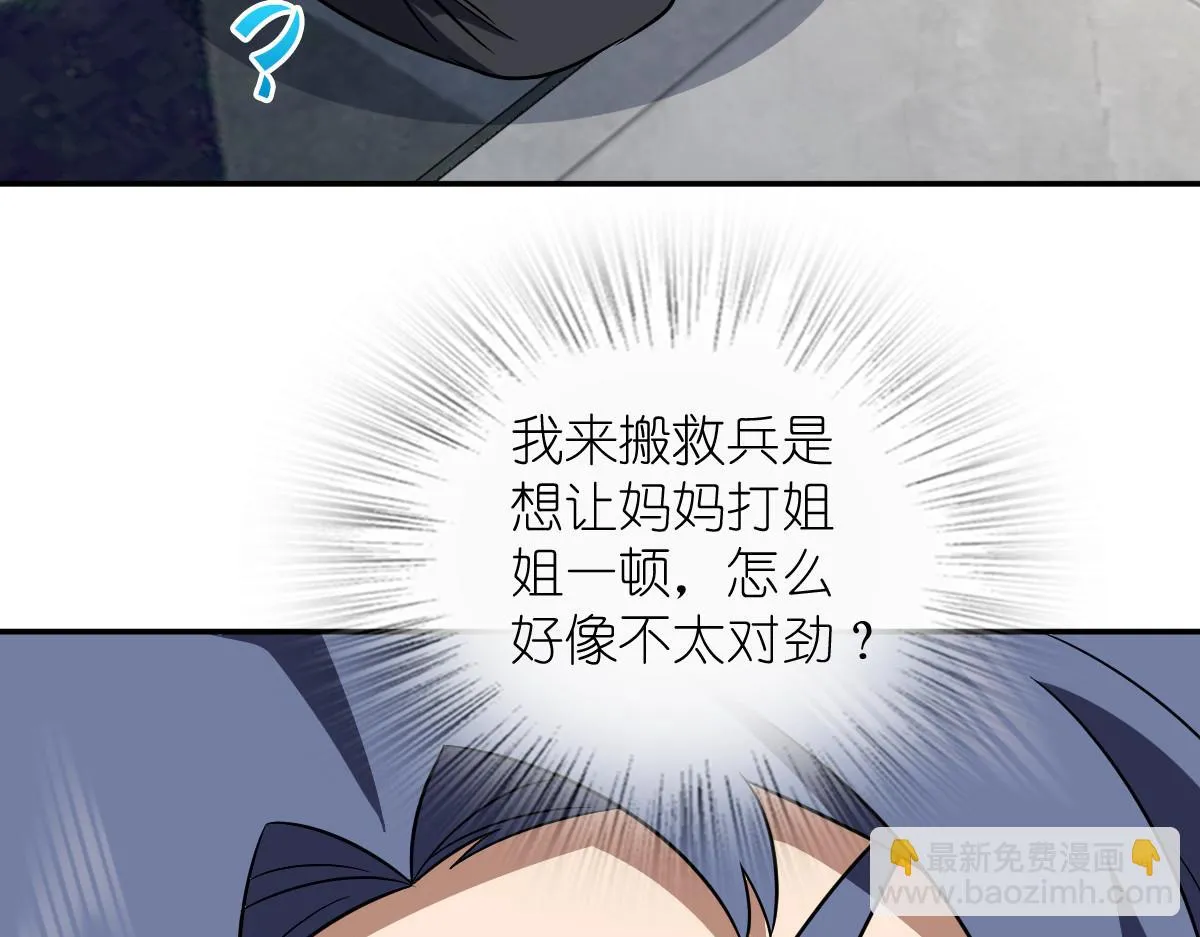 我家老婆来自一千年前,368,第78张