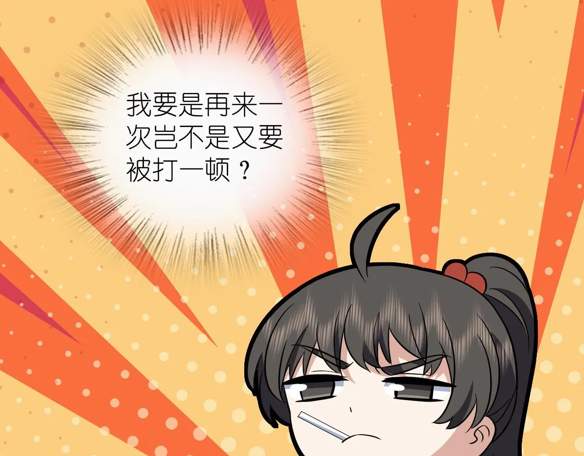 我家老婆来自一千年前,368,第81张