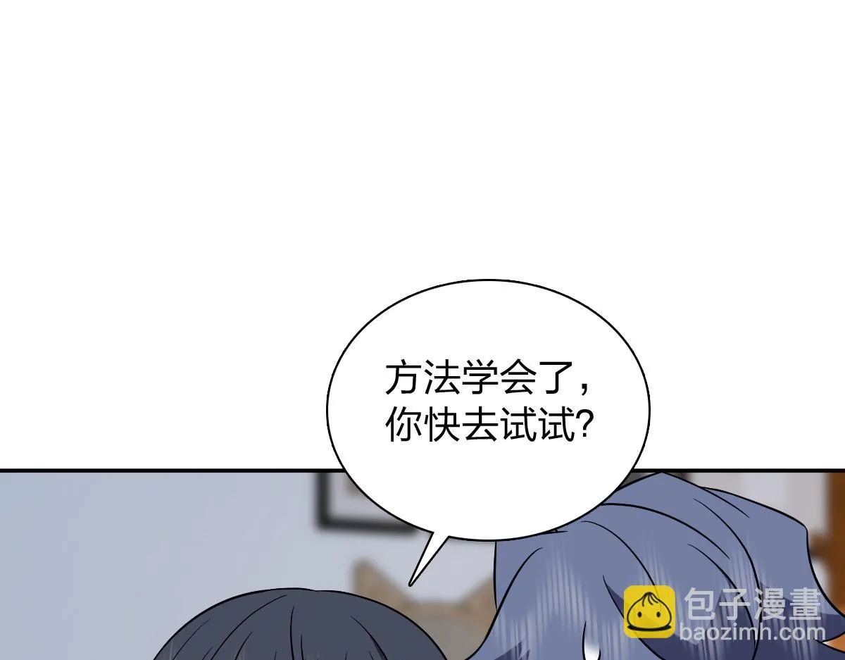 我家老婆来自一千年前,368,第84张