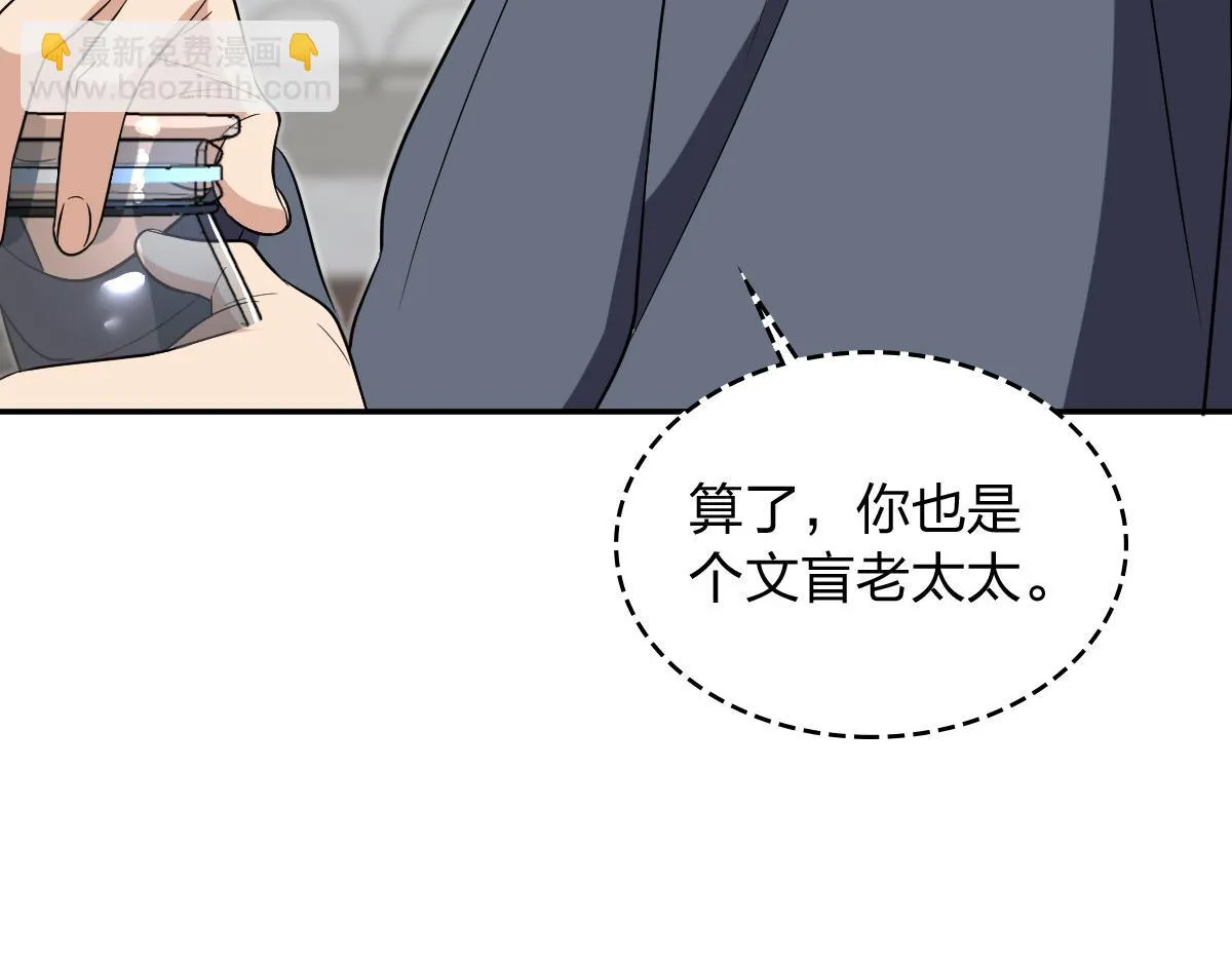 我家老婆来自一千年前,377,第102张