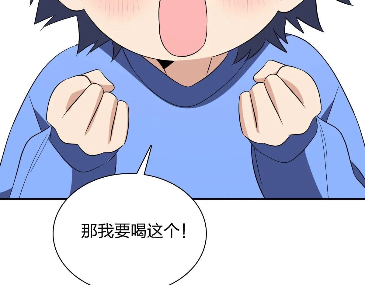 我家老婆来自一千年前,377,第132张