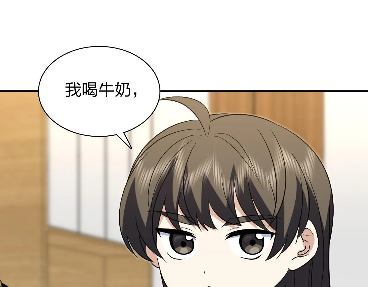 我家老婆来自一千年前,377,第138张