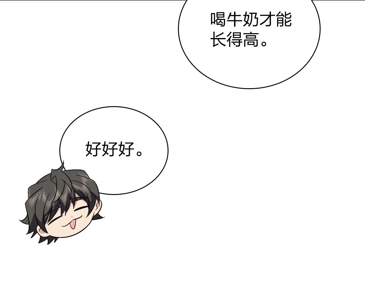 我家老婆来自一千年前,377,第141张