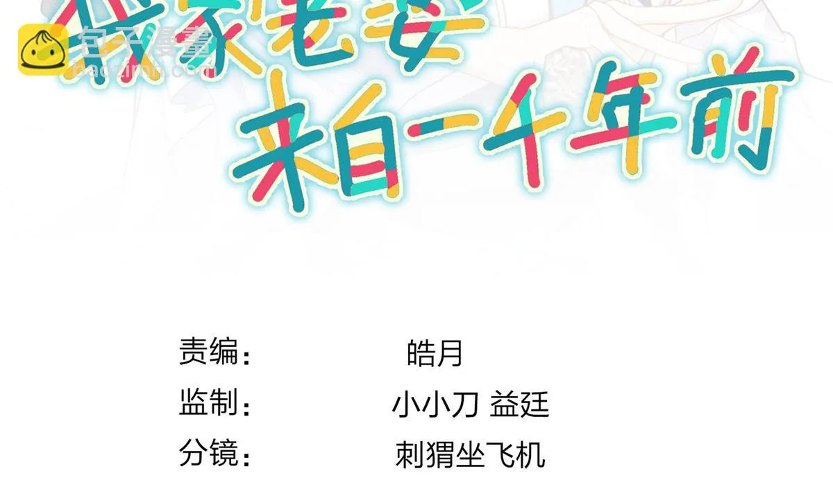 我家老婆来自一千年前,377,第162张