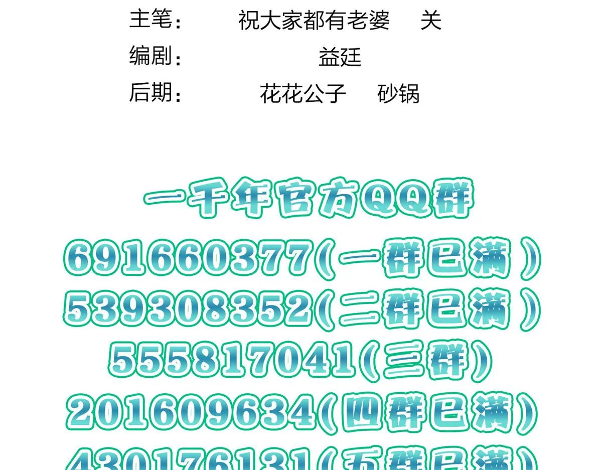 我家老婆来自一千年前,377,第163张